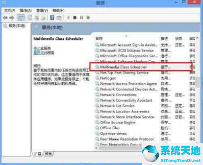 win8系统下载(win8系统下载纯净版)