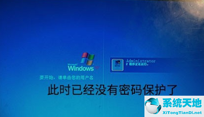 怎么取消电脑开机密码xp(xp强制清除开机登录密码)