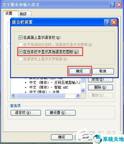 windowsxp输入法不见了怎么调出来(winxp切换不了输入法)