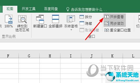 excel2016普通视图和视图不一致(excel2016怎么打开多个独立窗口)