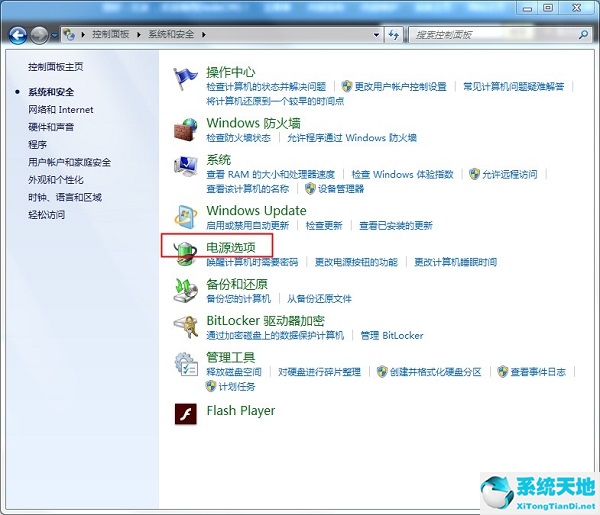 win7屏幕保护唤醒密码怎么设置(win7系统电脑锁屏唤醒怎么设置)