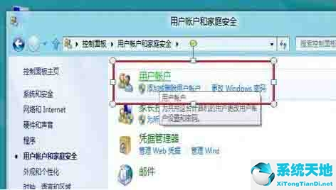 win7如何关闭uac(xp停止服务)