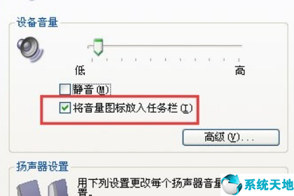 ctrl变成静音快捷键了(电脑静音快捷键是什么)