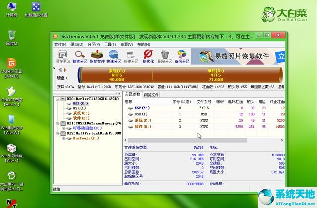 电脑怎么重装win7(三星笔记本电脑怎么重装系统)