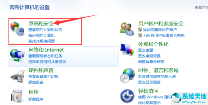 Windows7旗舰版一直在配置更新进不去桌面怎么办