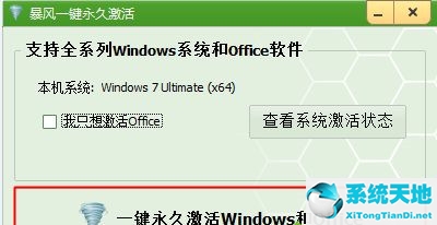 win7提示不是正版黑屏了怎么办(win7不是正版黑屏进不了桌面)