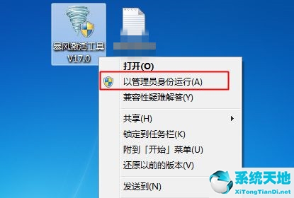 win7提示不是正版黑屏了怎么办(win7不是正版黑屏进不了桌面)