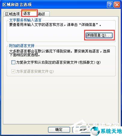 windowsxp输入法不见了怎么调出来(winxp切换不了输入法)