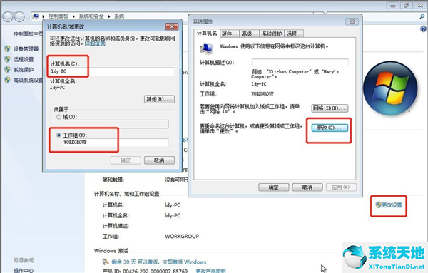 Win7系统如何设置共享打印机