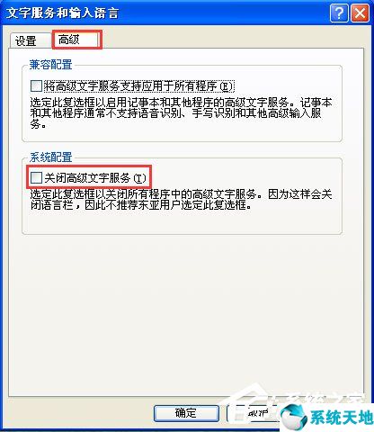 windowsxp输入法不见了怎么调出来(winxp切换不了输入法)