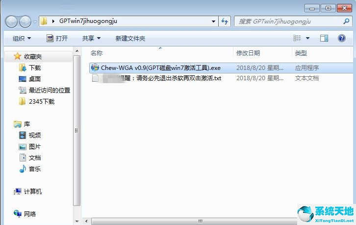 win7提示不是正版黑屏了怎么办(win7不是正版黑屏进不了桌面)