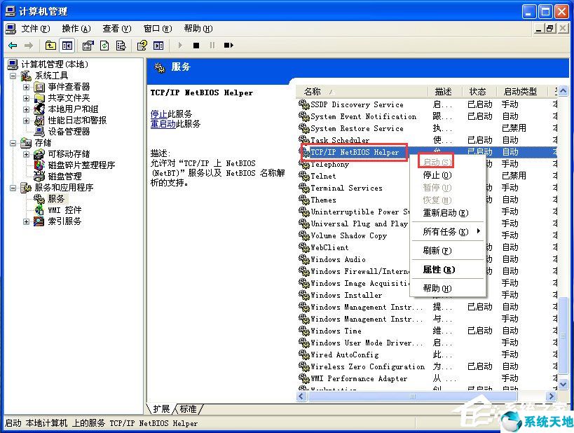 本地连接不见了怎么恢复 win10(电脑本地连接不见了怎么恢复)