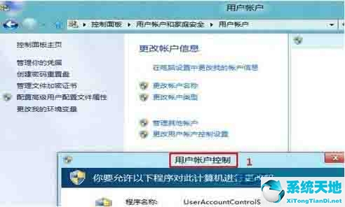 win7如何关闭uac(xp停止服务)