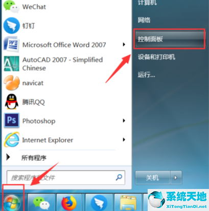 Windows7旗舰版一直在配置更新进不去桌面怎么办