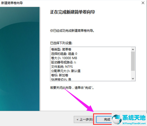 win7移动硬盘分区(win7如何重新分区硬盘)