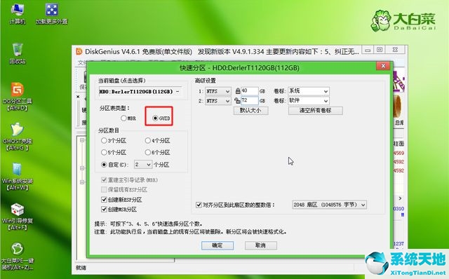 电脑怎么重装win7(三星笔记本电脑怎么重装系统)