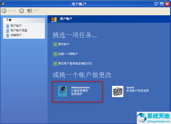 怎么取消电脑开机密码xp(xp强制清除开机登录密码)