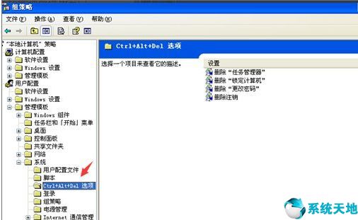 XP任务管理器已被系统管理员停用怎么办