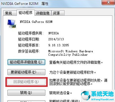 win7开机蓝屏0x0000001e怎么处理(win7蓝屏0x0000001e代码怎么解决)