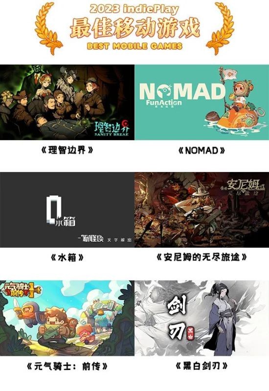 2023 indiePlay中国独立游戏大赛入围名单公布！11月19日WePlay现场颁奖典礼！