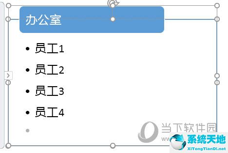 PPT2016如何把树状图做成横排