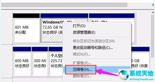 win7移动硬盘分区(win7如何重新分区硬盘)