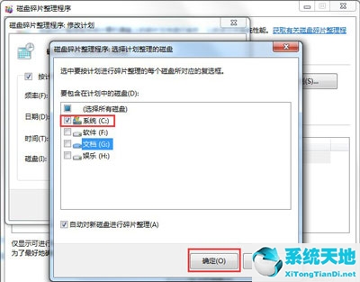 移动硬盘磁盘整理碎片怎么操作(win7整理磁盘碎片的步骤)