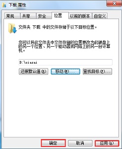 windows7如何更改储存位置(win7如何改变存储位置)