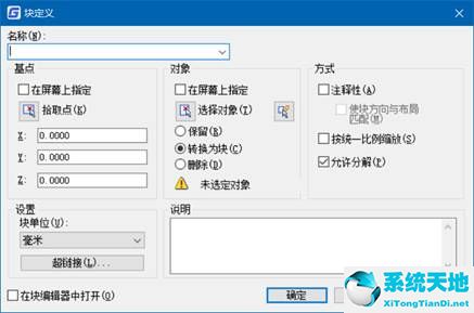 浩辰cad使用方法(浩辰cad)