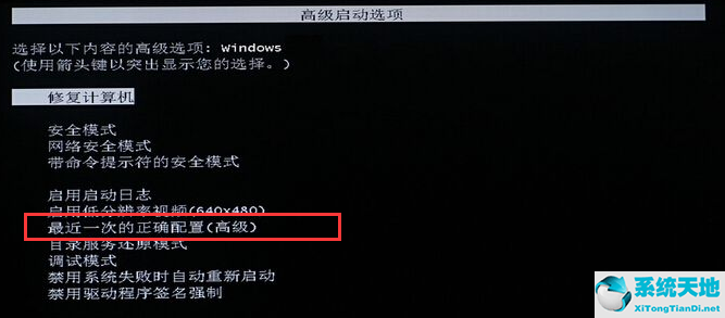 Windows7旗舰版一直在配置更新进不去桌面怎么办