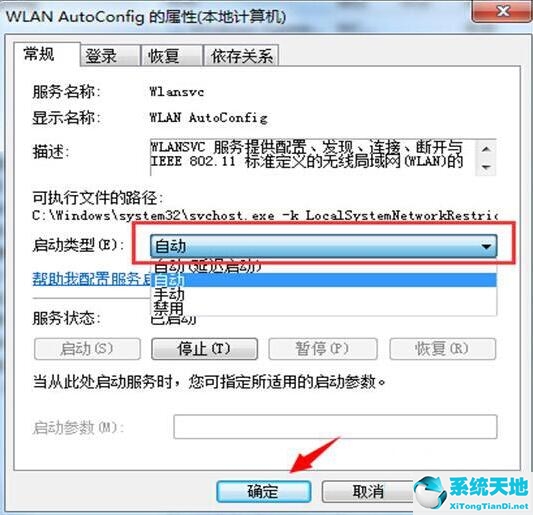 win8电脑怎么开启无线信号检测模式(win8系统怎么打开无线网络连接)