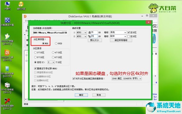 win8怎样重装win7(win8怎么重装系统教程)