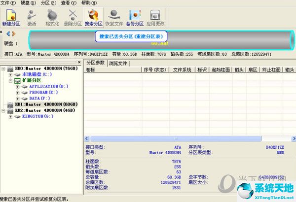 diskgeniusgpt分区不显示主分区(diskgenius显示分区损坏怎么修复)