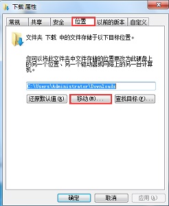 windows7如何更改储存位置(win7如何改变存储位置)