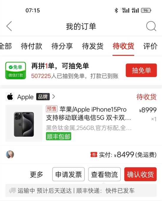 iPhone 15 Pro破发！网友幸运入手：比官网便宜500元