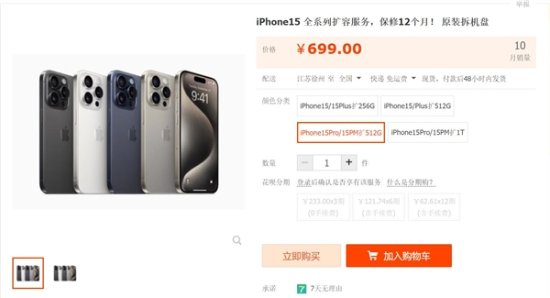 暴省2000多：维修店主将iPhone15 128G魔改成512G