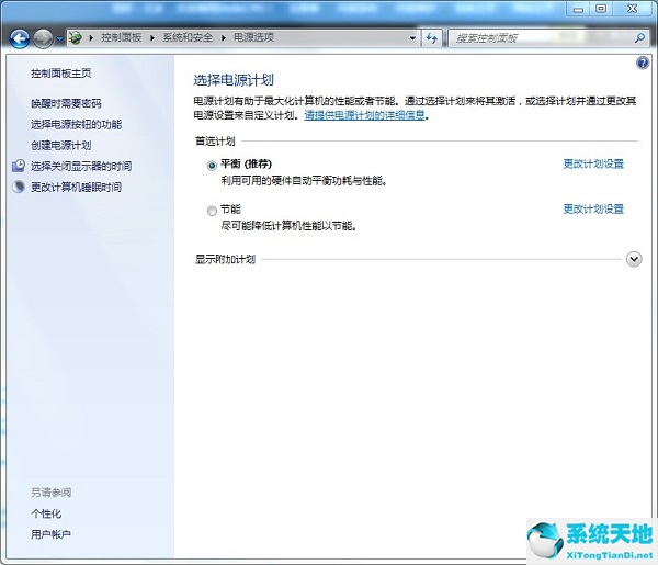 win7屏幕保护唤醒密码怎么设置(win7系统电脑锁屏唤醒怎么设置)