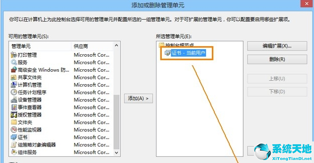 win8证书过期激活(win8系统安全证书过期怎么办啊)