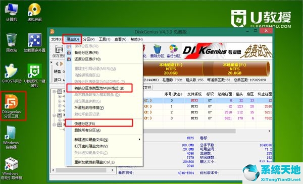 win8怎么重新装系统(win8系统怎么重装win7)