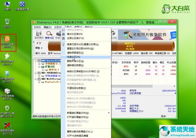 电脑怎么重装win7(三星笔记本电脑怎么重装系统)