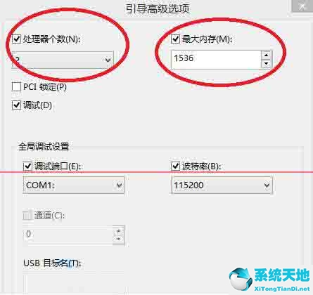 Win8电脑怎么设置系统引导选项