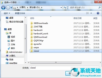 windows7如何更改储存位置(win7如何改变存储位置)