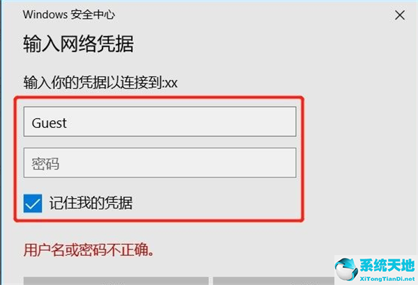 Win7系统如何设置共享打印机