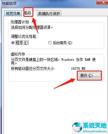 win7怎么更改系统字体(win7怎么更改存储位置)