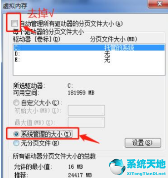 win7怎么更改系统字体(win7怎么更改存储位置)