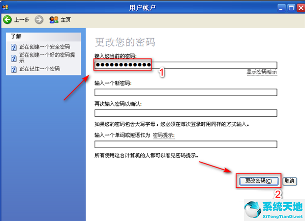 怎么取消电脑开机密码xp(xp强制清除开机登录密码)