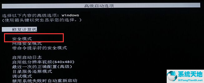 Windows7旗舰版一直在配置更新进不去桌面怎么办