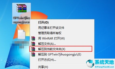 win7提示不是正版黑屏了怎么办(win7不是正版黑屏进不了桌面)