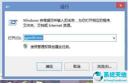 Win8电脑怎么关闭打开文件时的安全警告