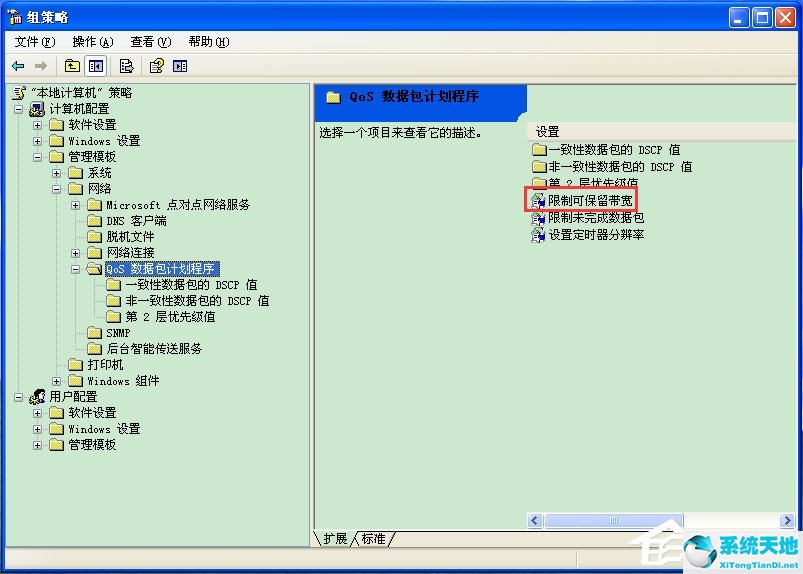 怎么解除网速限制提高电脑网速(网速限制怎么解除)